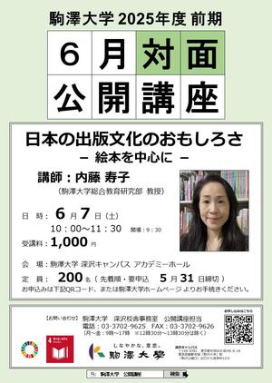 lecture_202506f.JPG