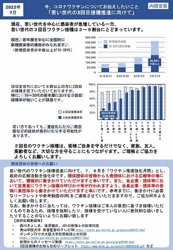 20220727information01_01