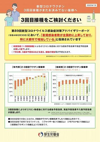 20220727information02_01