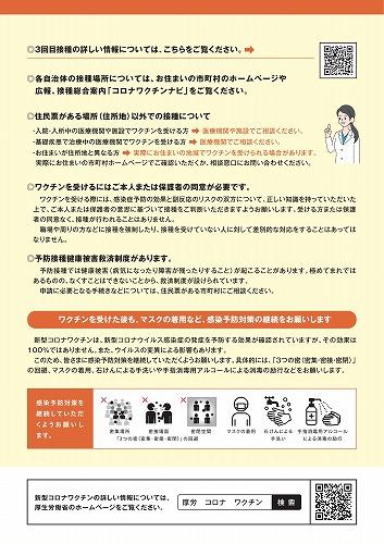 20220727information03_01