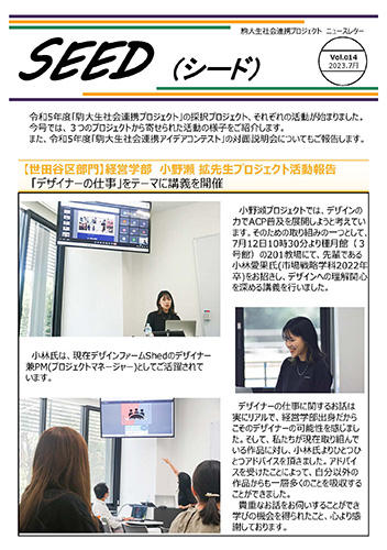 newsletter_SEED_014_2023_07
