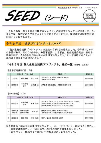 newsletter_SEED_023_2024_05