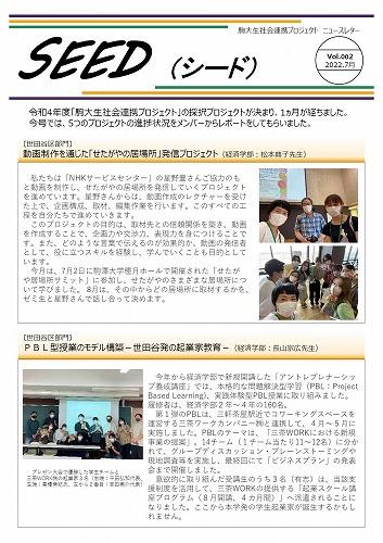 newsletter_seed_002_2022_07