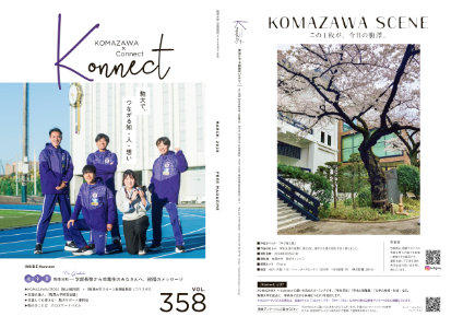 komazawa univ_freepaper_358