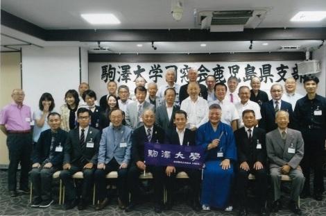 20251118 鹿児島県支部総会写真(掲載用）.jpg