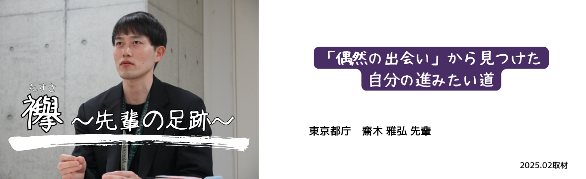 slide_tasuki_20250227