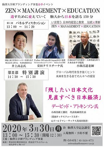 20200330zenbranding