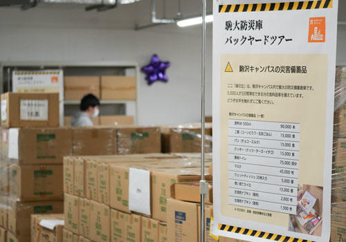 20251016disaster-prevention03