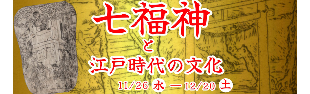 hakugaku19_banner