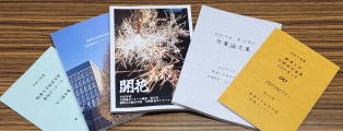 令和7年度卒業生が執筆した卒論タイトルを紹介