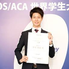 下川功祐さんがMOS（マイクロソフトオフィススペシャリスト）世界学生大会2017年で表彰