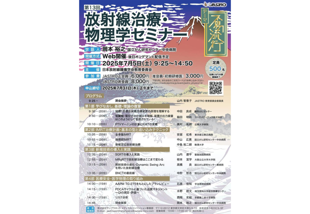 JASTRO_physics-seminar_2025 JASTRO_physics-seminar_2025