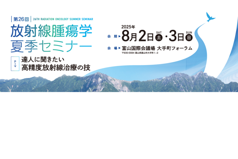 seminar1 JASTRO_summer-seminar1