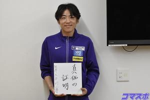 【駒大新主将就任】陸上競技部 村上新主将