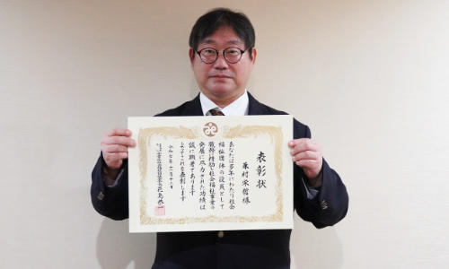 20250105kanemurahyoushou02